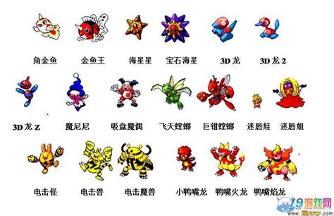 新神奇宝贝,新神奇宝贝游戏手游缩略图