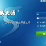 博易大师官网,博易大师官网下载缩略图
