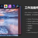 修图神器(修图神器免费版)缩略图