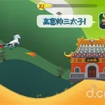 滑雪大冒险西游版(滑雪大冒险西游版破解版)缩略图