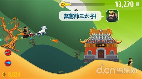 滑雪大冒险西游版(滑雪大冒险西游版破解版)缩略图