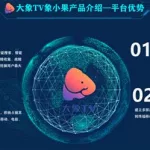 大象tv,大象tv怎么免费看电视缩略图