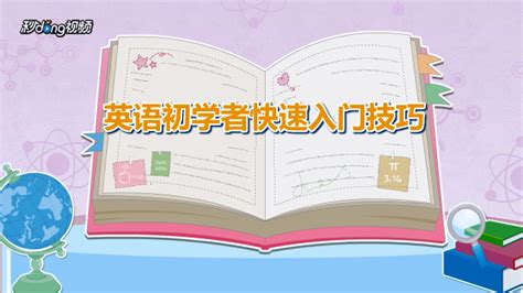 自学的英语(自学的英语口语)缩略图
