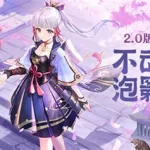 绯樱绣球(绯樱绣球采集路线)缩略图