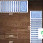 拱猪游戏(拱猪游戏app)缩略图