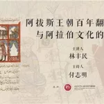 阿拉伯翻译,阿拉伯翻译中文软件缩略图