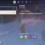 原神主线,原神主线剧情全流程缩略图