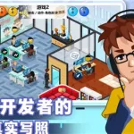 哪些休闲游戏好玩(哪些休闲游戏好玩ios)缩略图