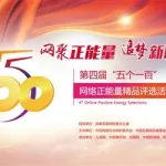 正能量网站,免费正能量网页地址缩略图