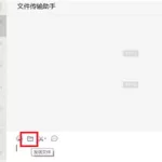 文件传输助手图片,文件传输助手图片被清理如何恢复缩略图