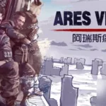阿瑞斯病毒银狐(阿瑞斯病毒银狐怎么打)缩略图