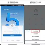 手机银行app,手机银行app征信查询缩略图