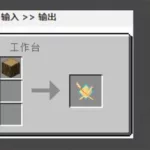 怎么做剑,怎么做剑简单方法缩略图