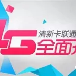 中麦通信,中麦通信是什么缩略图