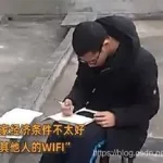 蹭wifi,蹭wifi不知密码怎么办缩略图
