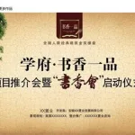 书香门第官网,书香门第官网论坛缩略图
