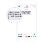 发送短信(发送短信验证怎样操作)缩略图