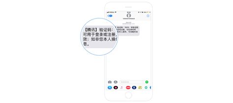 发送短信(发送短信验证怎样操作)缩略图