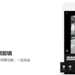 快手剪辑(快手剪辑软件)缩略图