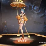 星元皮肤(星元皮肤怎么获得)缩略图