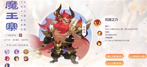 梦幻西游手游职业(梦幻西游手游职业选择2023)缩略图