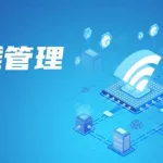 无线管理(无线管理员密码一般是多少)缩略图