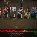 单机版三国杀,单机版三国杀手机版缩略图