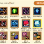 创想兵团官网,创想兵团官网武器图鉴缩略图