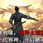 必看免费小说,必看免费阅读小说app下载安装缩略图