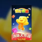 消灭糖果,消灭糖果的小说缩略图