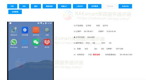 云手机官网(云手机官网下载)缩略图