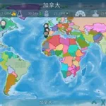 虚拟国家(虚拟国家游戏下载)缩略图