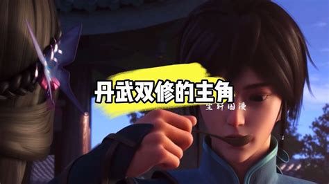 丹武炼神(丹武炼神 小说)缩略图