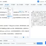 日文翻译拍照翻译,日文翻译拍照翻译软件免费缩略图