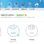 鲁大师mac(鲁大师mac版本)缩略图