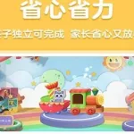 洪恩思维,洪恩思维下载缩略图