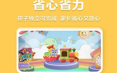 洪恩思维,洪恩思维下载缩略图