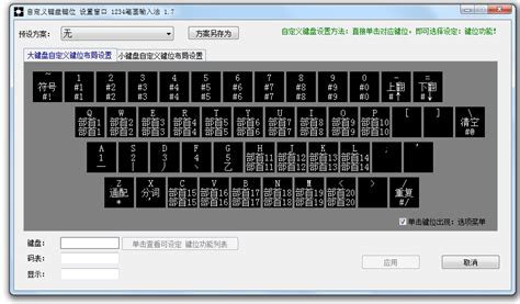键盘输入法,键盘输入法下载缩略图