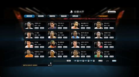 篮球经理,篮球经理2024缩略图