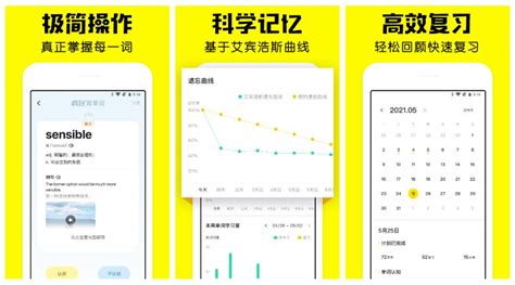 背单词最好用的app,背单词最好用的app免费缩略图