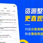 乙方宝招标,乙方宝招标平台官网缩略图