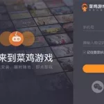 菜鸡官网,菜鸡官网下载缩略图