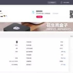 花生壳软件(花生壳软件收费标准)缩略图