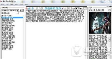 电脑写小说用什么软件,苹果电脑写小说用什么软件缩略图