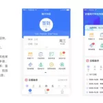 移动办公软件,移动办公软件免费下载缩略图