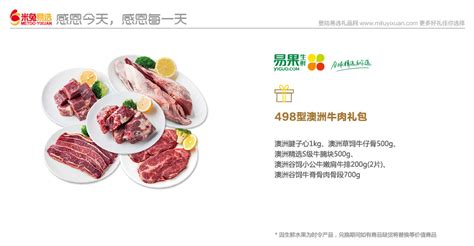 易果生鲜(易果生鲜还在吗)缩略图