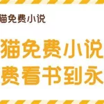 七猫阅读(七猫阅读免费小说)缩略图