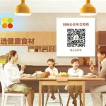 易果生鲜网(易果生鲜网址)缩略图
