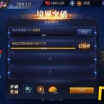 雪鹰领主境界(雪鹰领主境界划分)缩略图