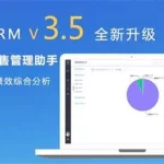 销售易crm官网,销售易CRM缩略图
